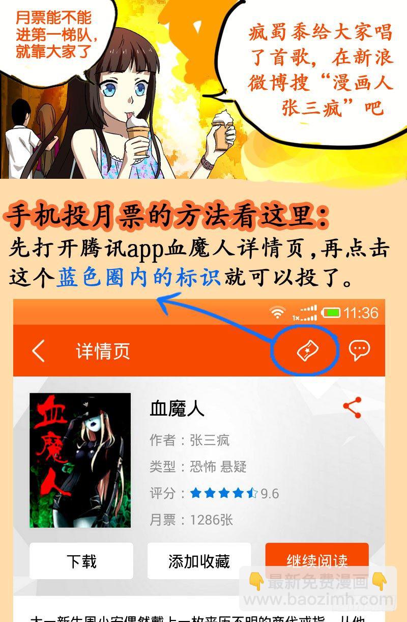 第37话 女秘书的眼泪-第37话