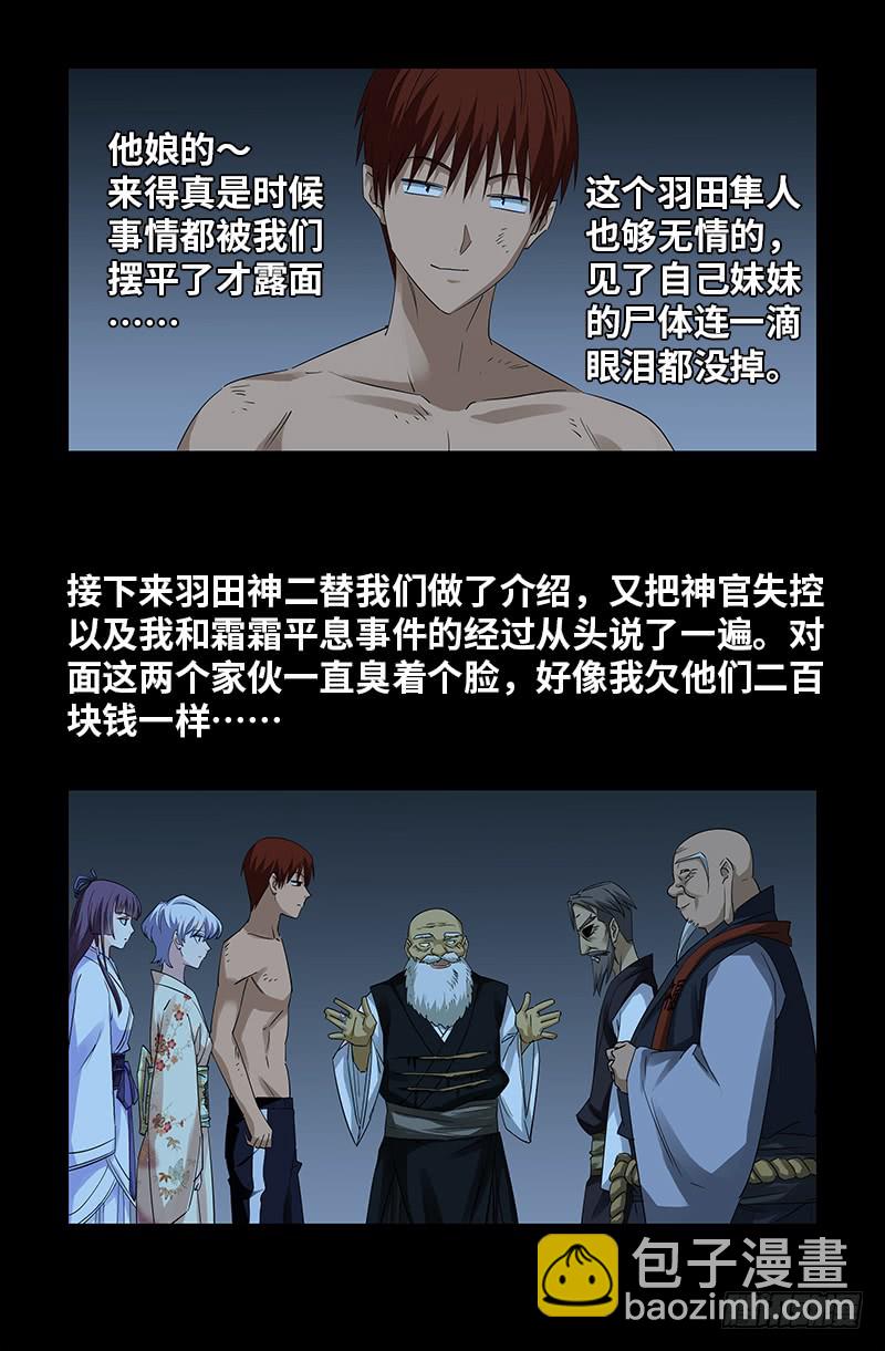 第364话 血腥之路-第357话