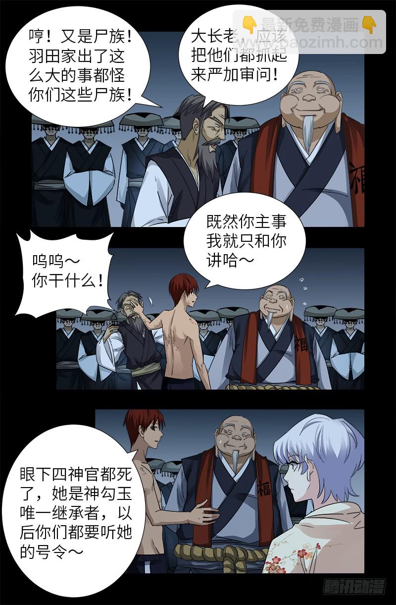 第364话 血腥之路-第357话