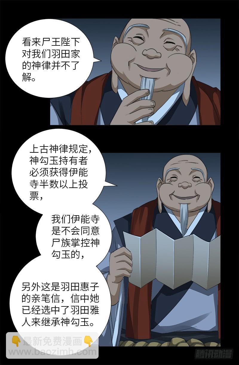 第364话 血腥之路-第357话