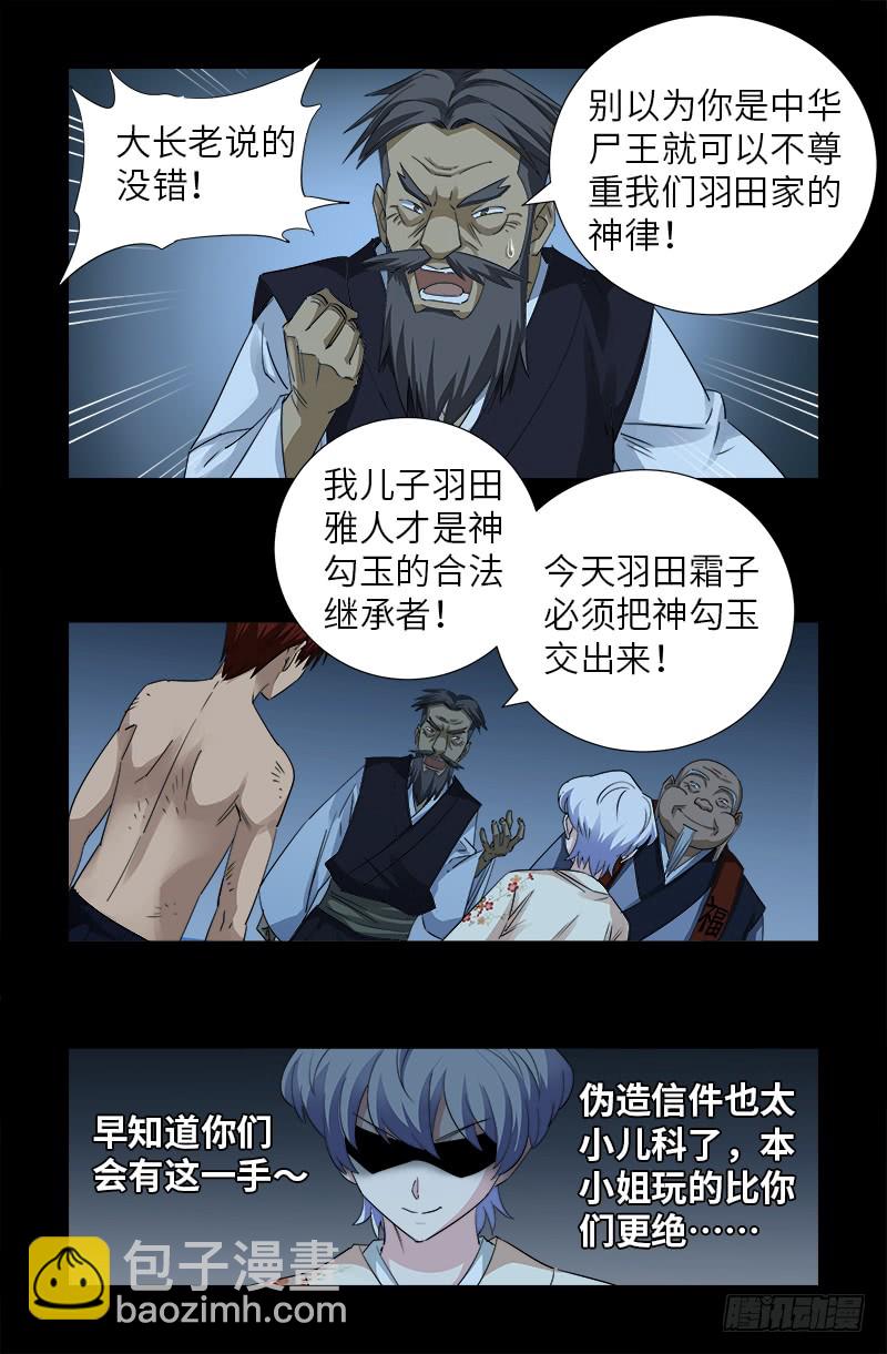 第364话 血腥之路-第357话