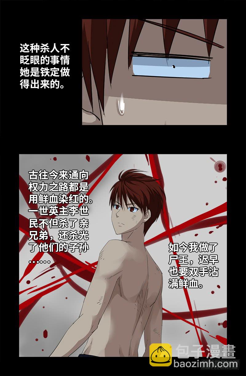 第364话 血腥之路-第357话