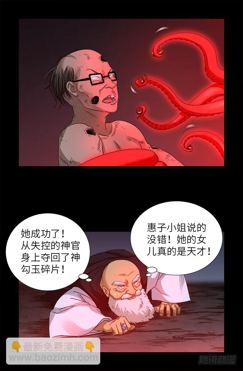 第364话 血腥之路-第357话