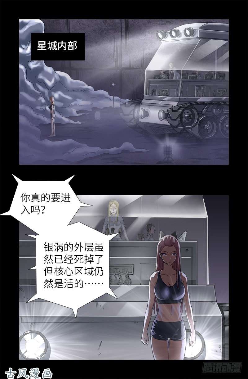 第366话 三等恐惧-第359话