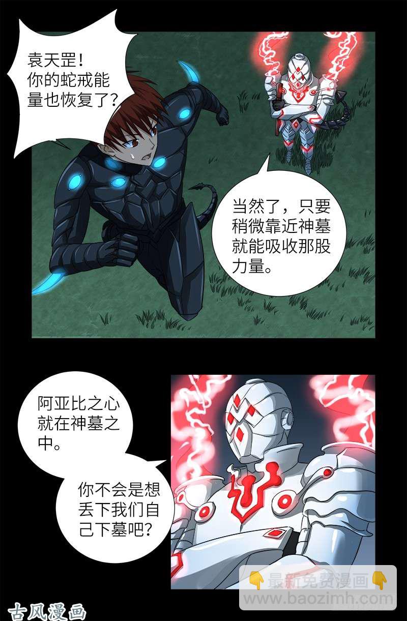 第366话 三等恐惧-第359话