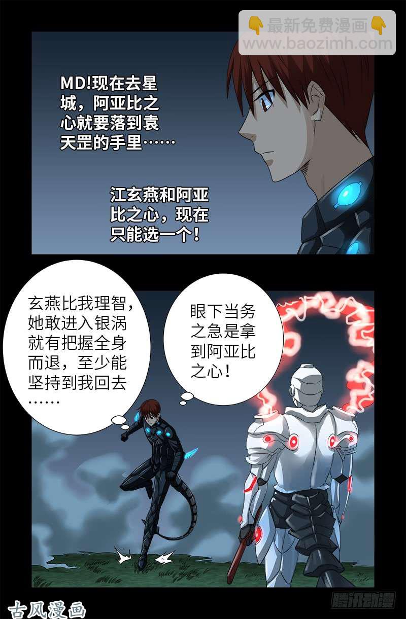 第366话 三等恐惧-第359话