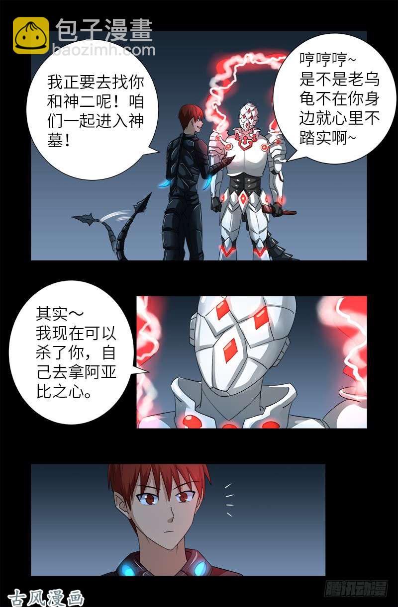 第366话 三等恐惧-第359话