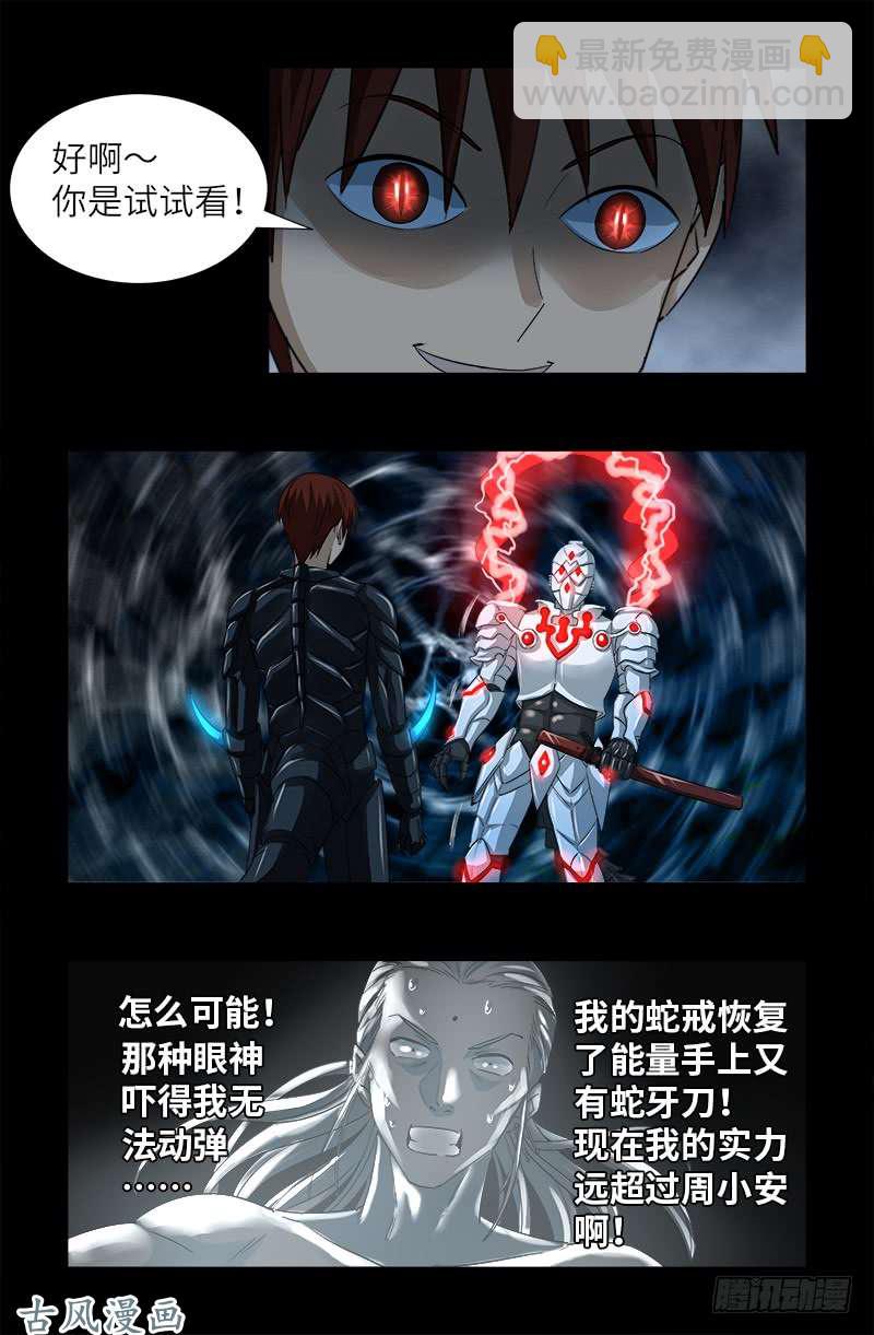 第366话 三等恐惧-第359话