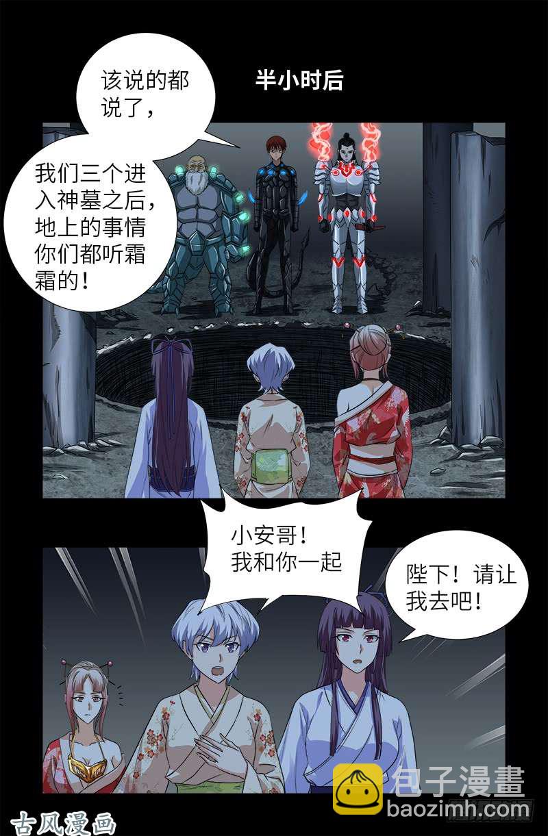 第366话 三等恐惧-第359话