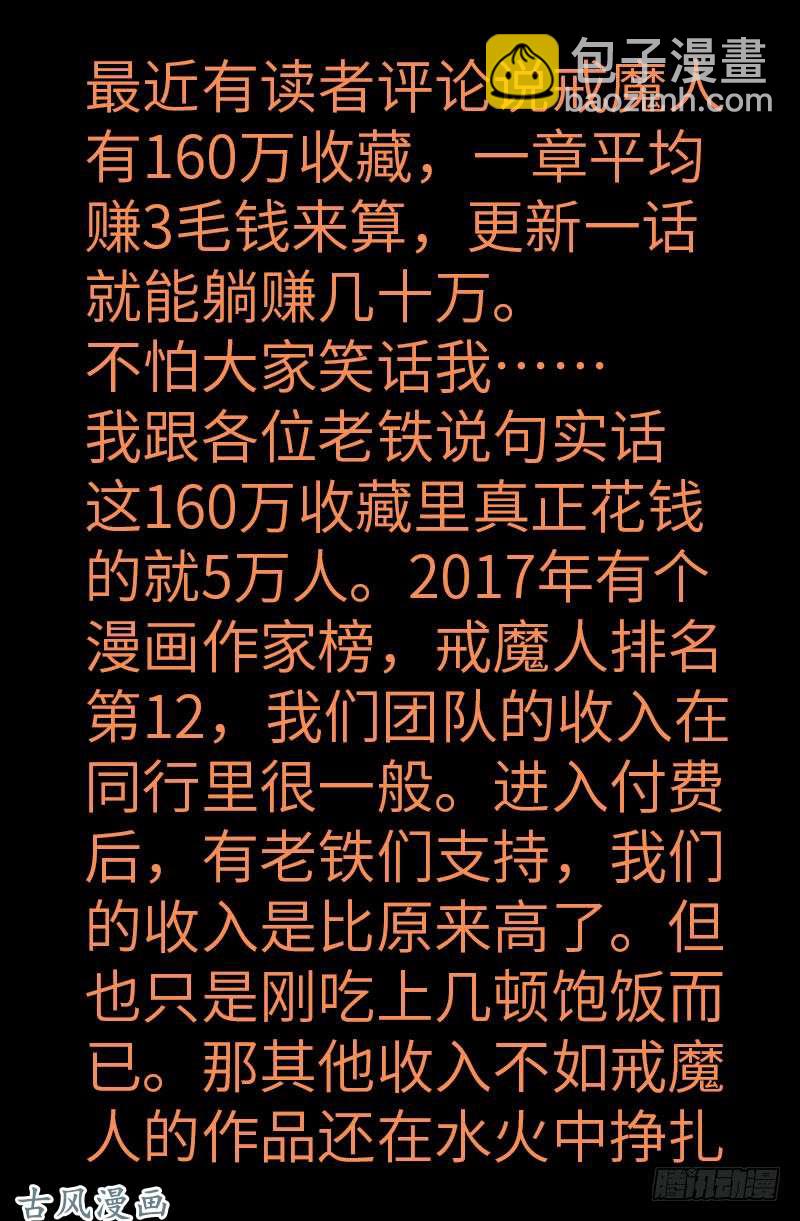 第366话 三等恐惧-第359话