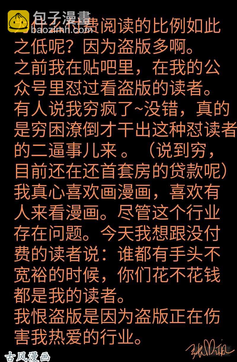 第366话 三等恐惧-第359话