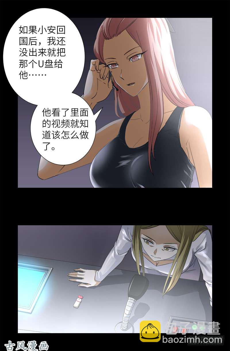 第366话 三等恐惧-第359话