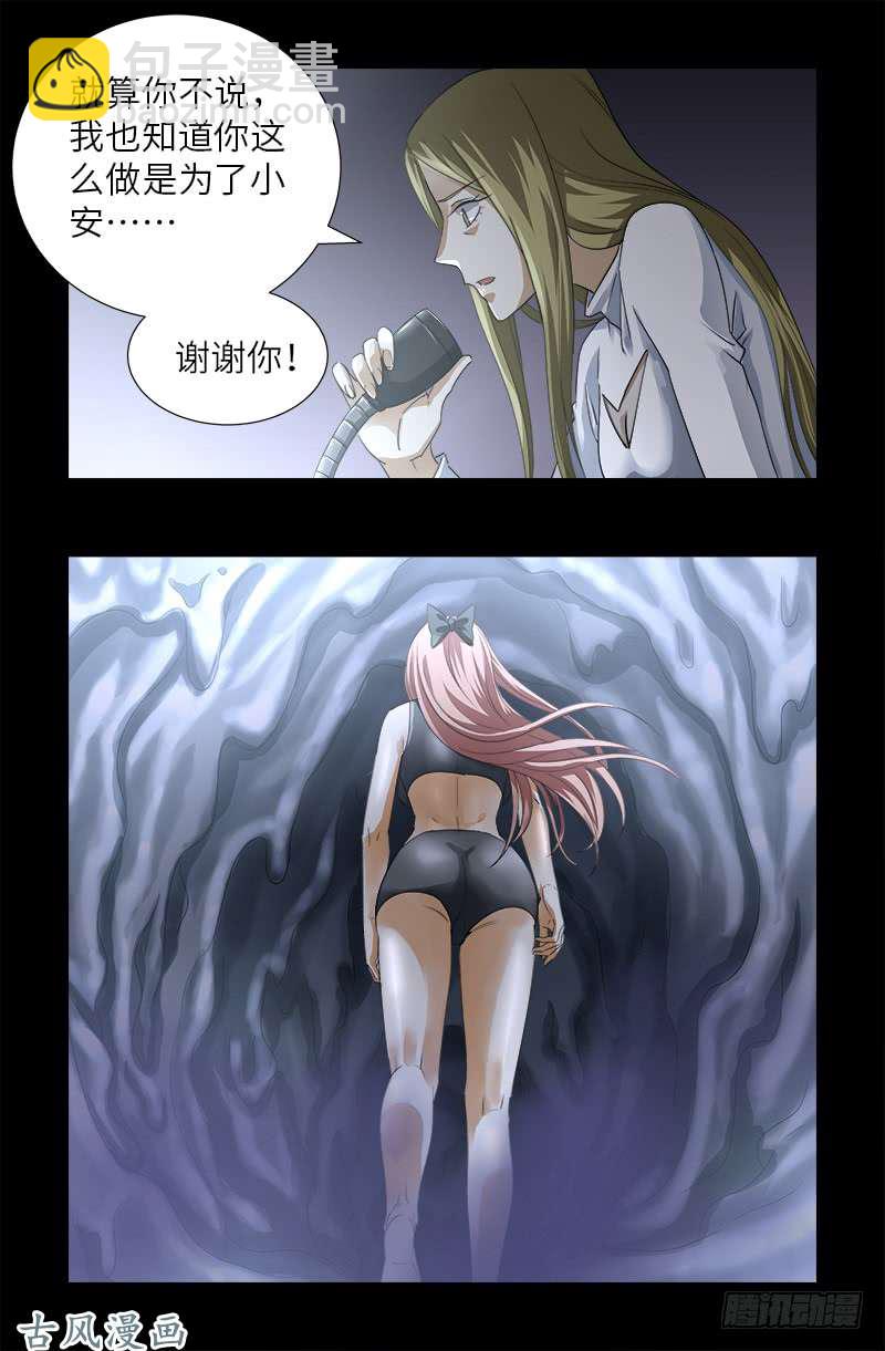 第366话 三等恐惧-第359话