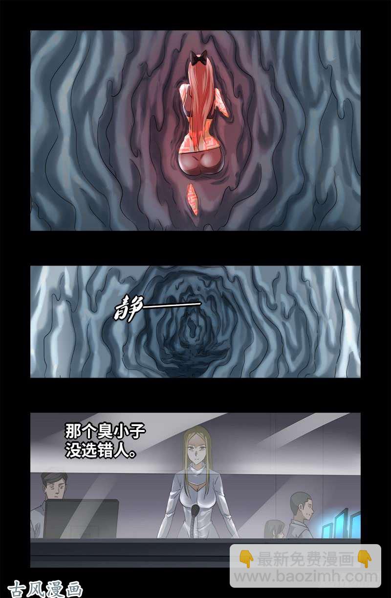 第366话 三等恐惧-第359话