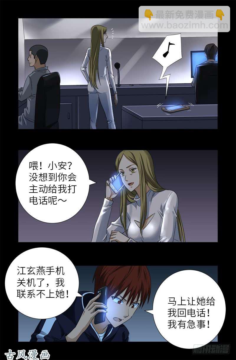 第366话 三等恐惧-第359话
