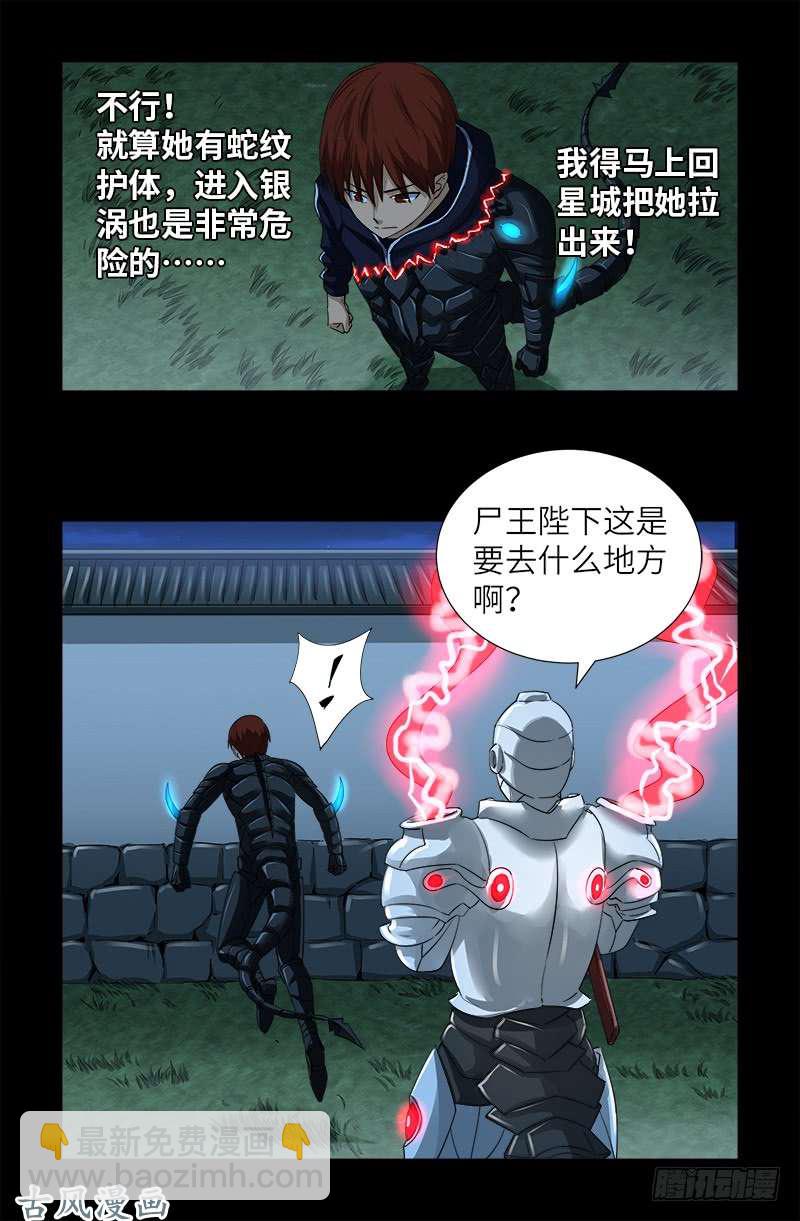 第366话 三等恐惧-第359话