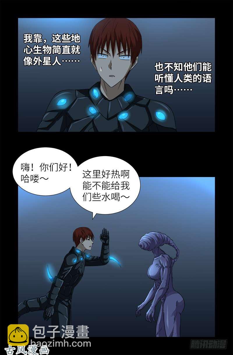第369话 色欲失控-第361话