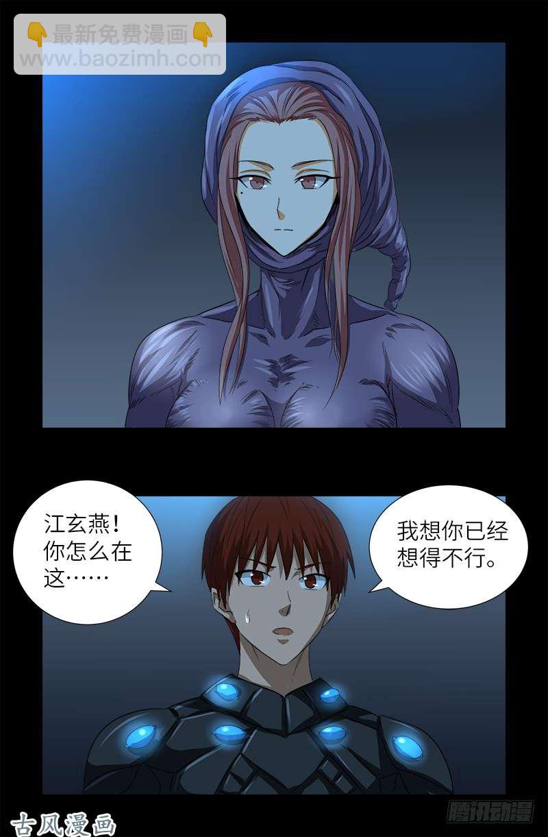 第369话 色欲失控-第361话