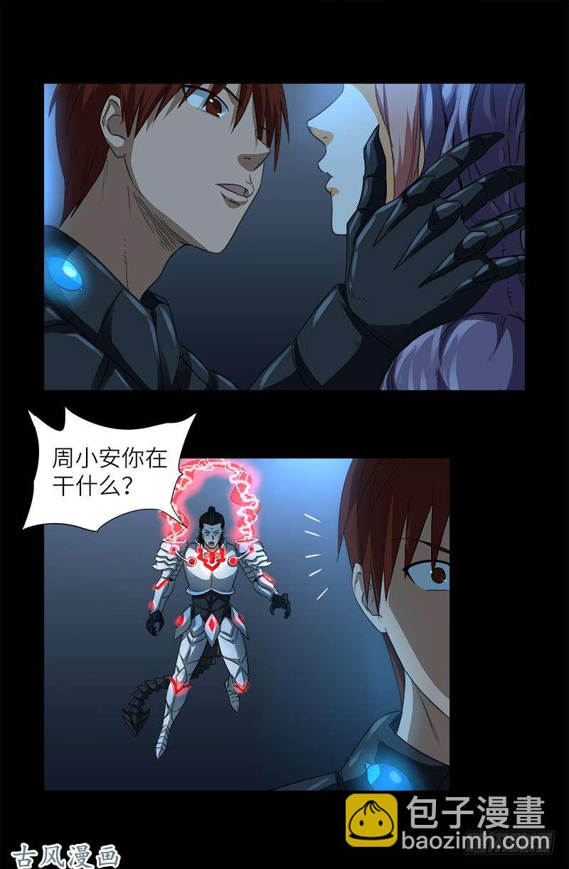 第369话 色欲失控-第361话