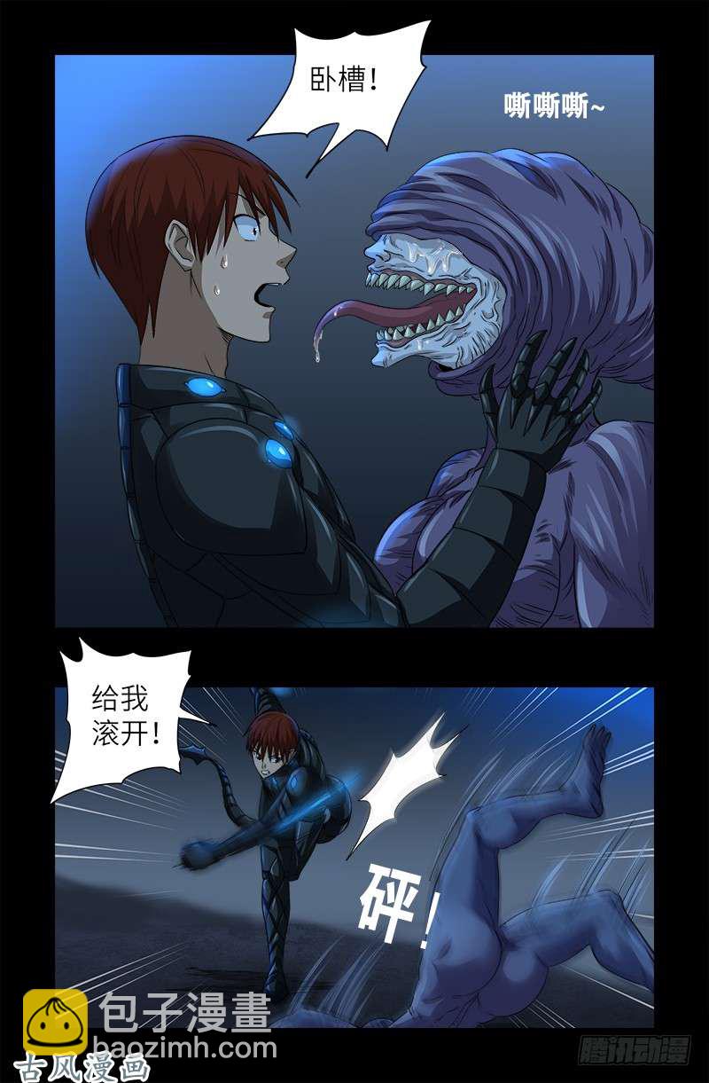 第369话 色欲失控-第361话