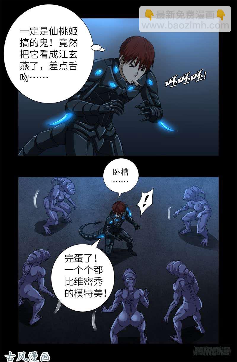 第369话 色欲失控-第361话