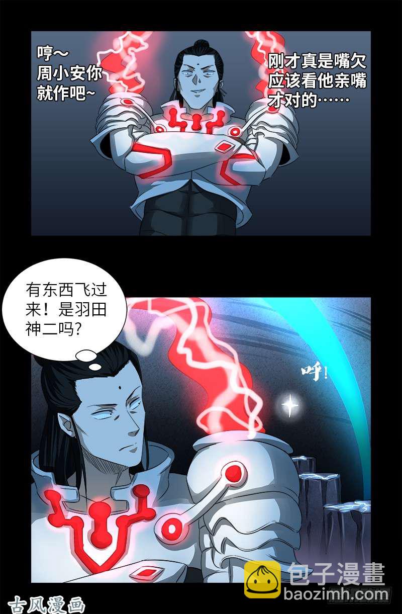 第369话 色欲失控-第361话
