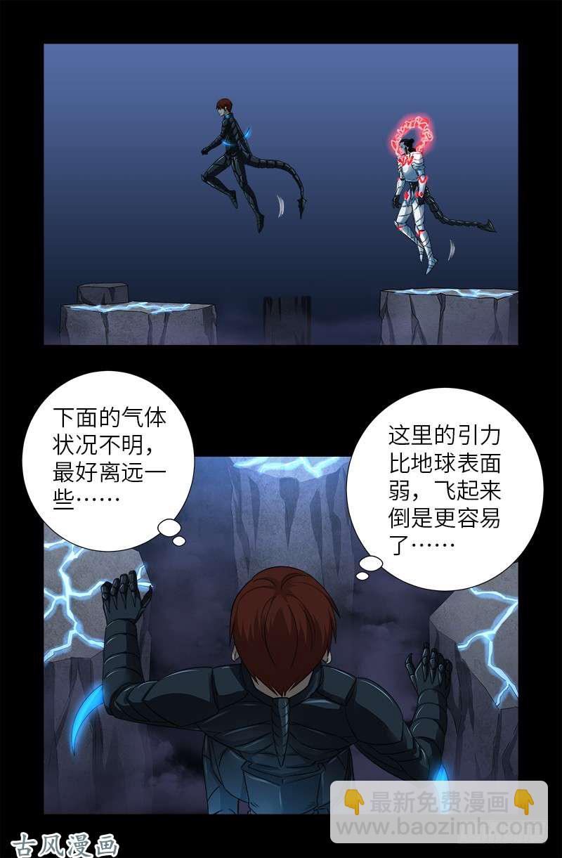 第369话 色欲失控-第361话
