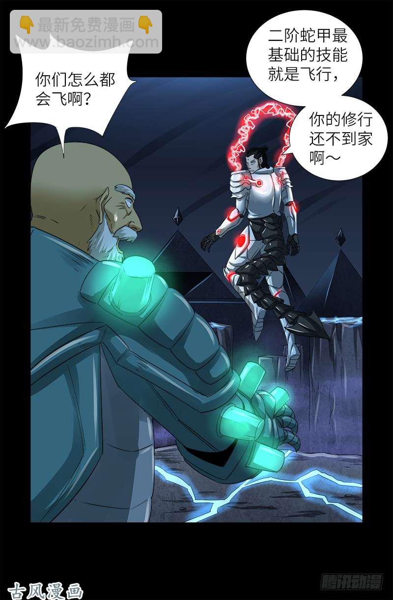 第369话 色欲失控-第361话
