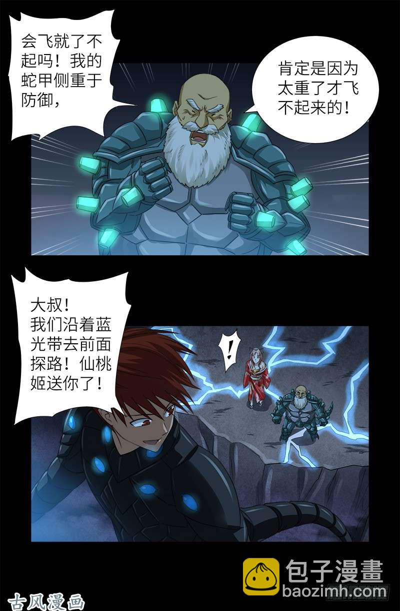 第369话 色欲失控-第361话