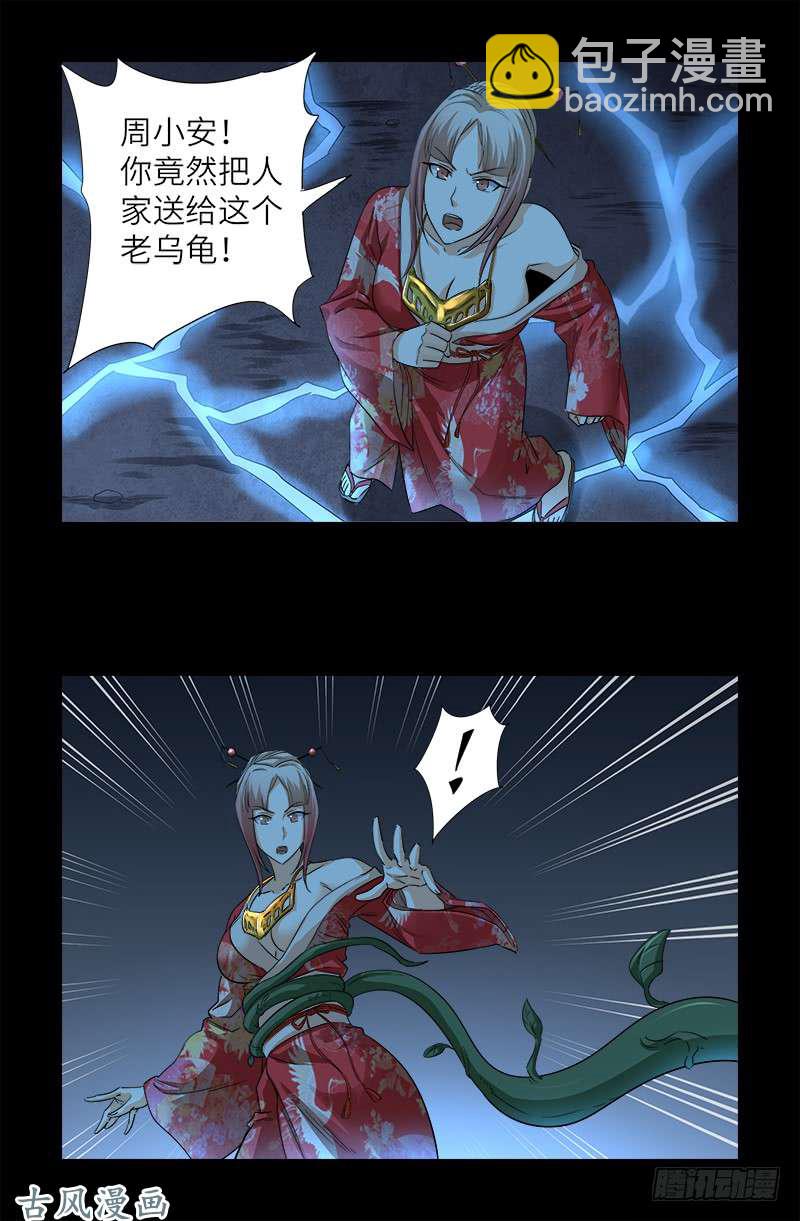 第369话 色欲失控-第361话