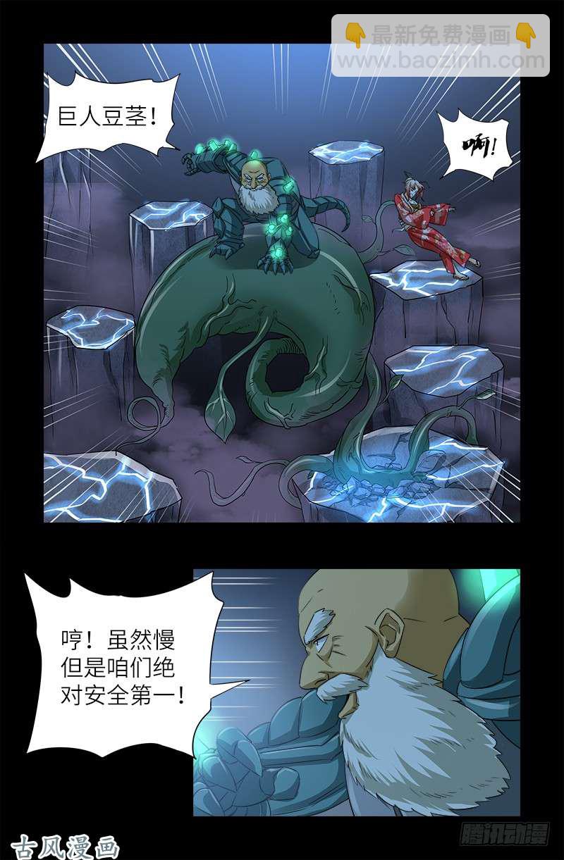 第369话 色欲失控-第361话