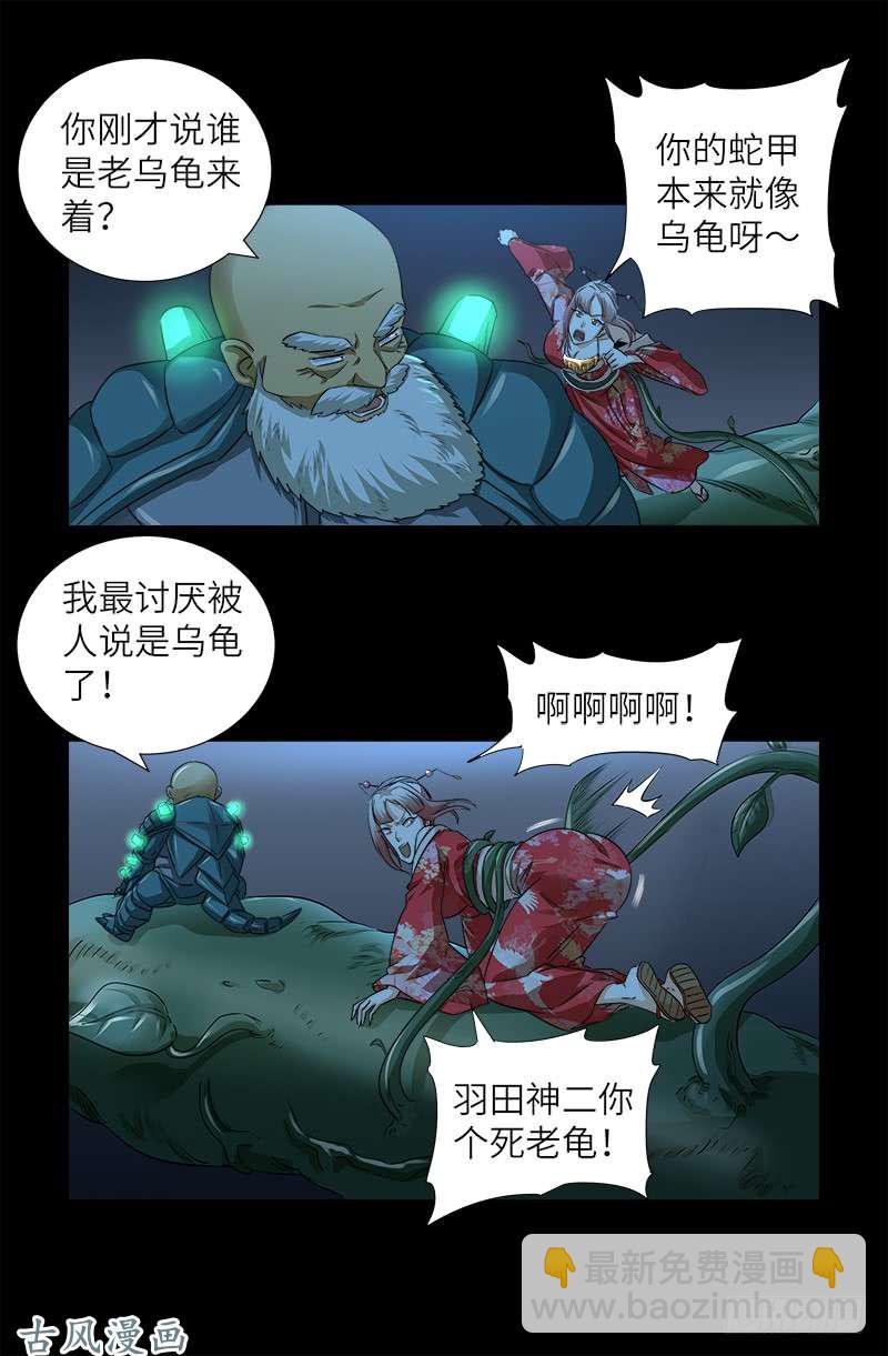 第369话 色欲失控-第361话