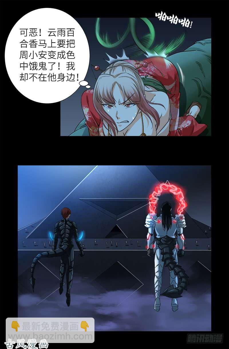 第369话 色欲失控-第361话