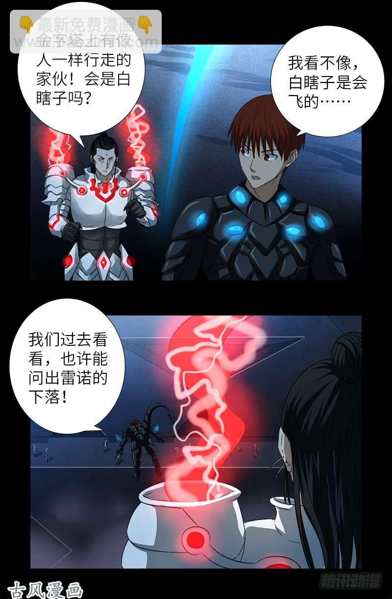 第369话 色欲失控-第361话