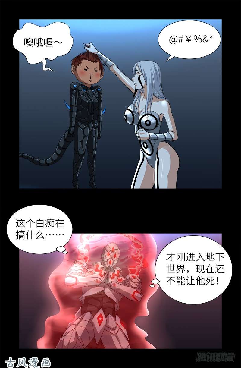 第371话 怒佛血雨-第363话