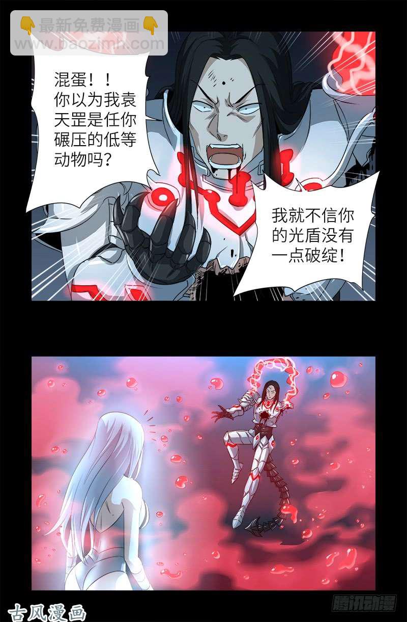 第371话 怒佛血雨-第363话