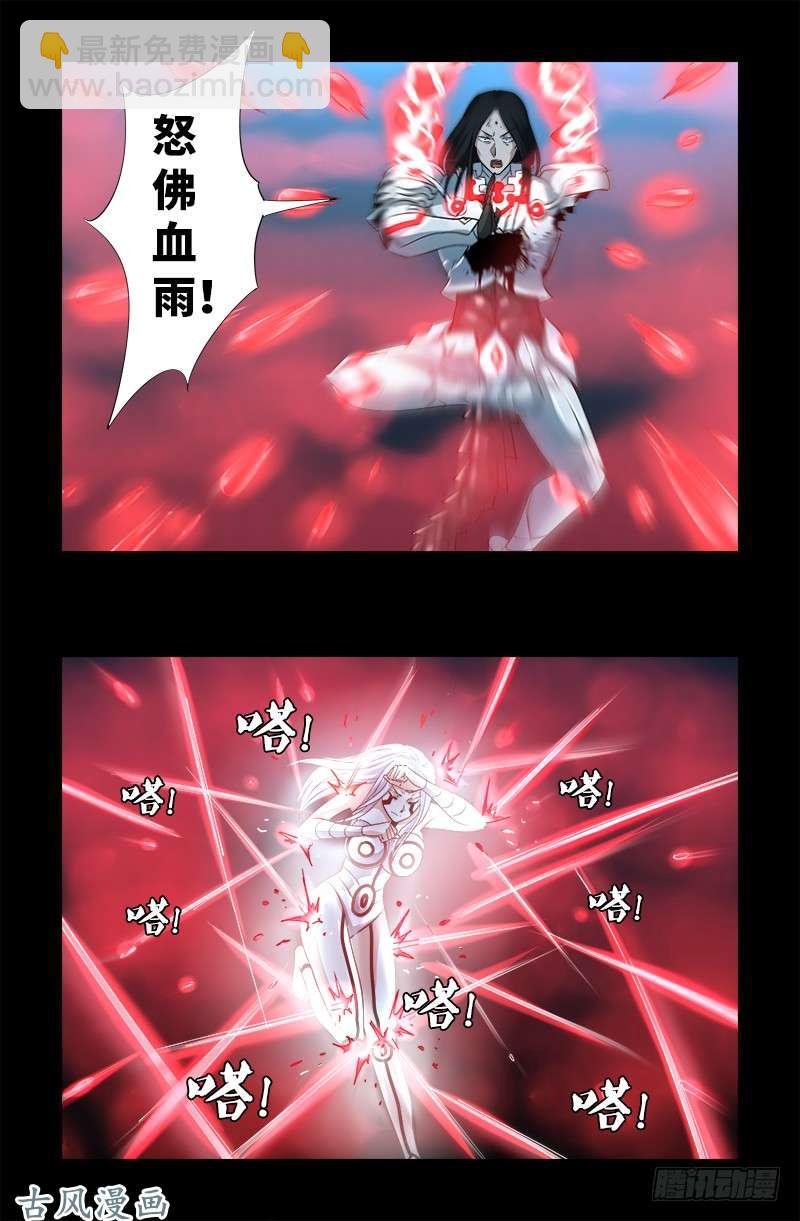 第371话 怒佛血雨-第363话