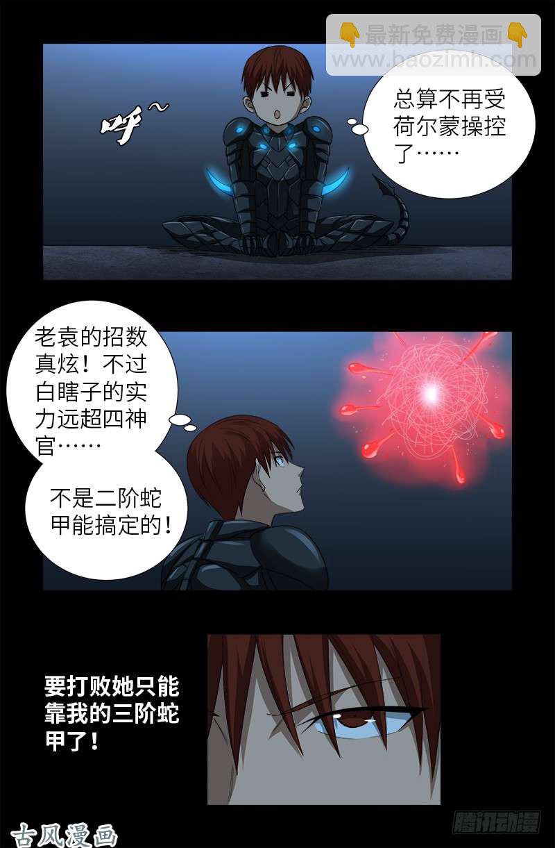 第371话 怒佛血雨-第363话