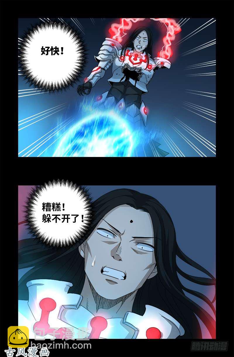 第371话 怒佛血雨-第363话