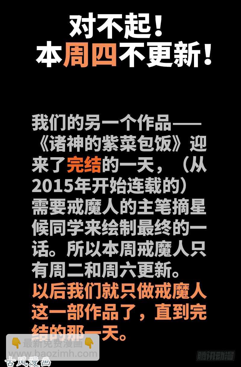 第371话 怒佛血雨-第363话