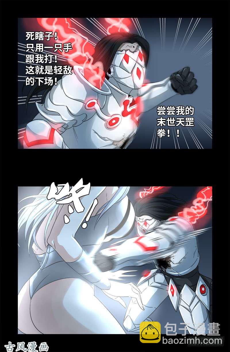 第371话 怒佛血雨-第363话