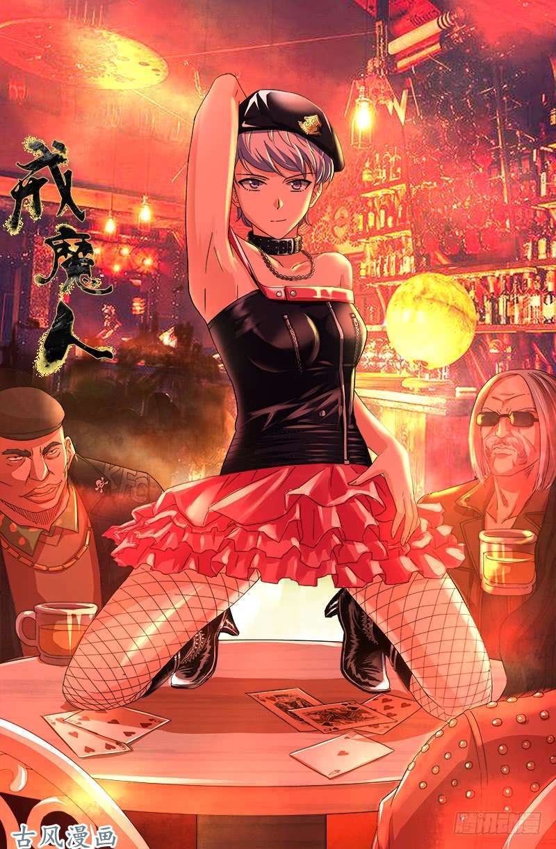 第373话 地心球-第365话