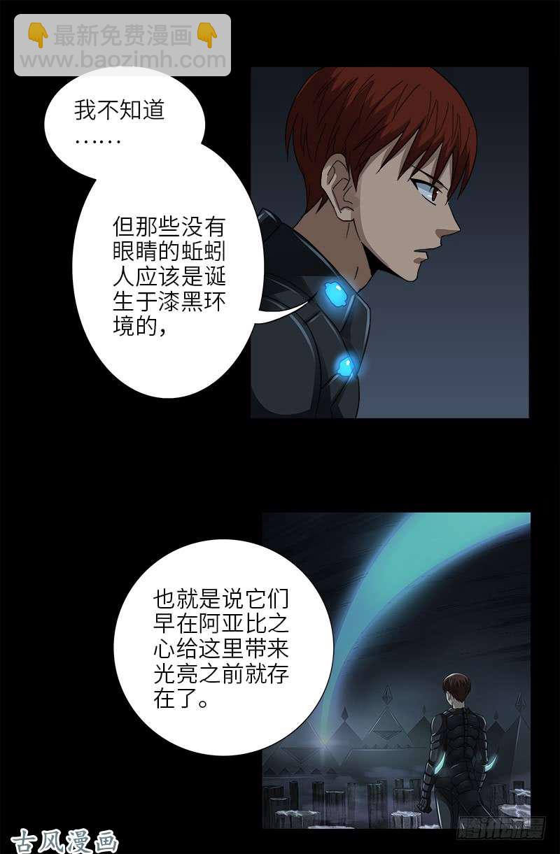 第373话 地心球-第365话