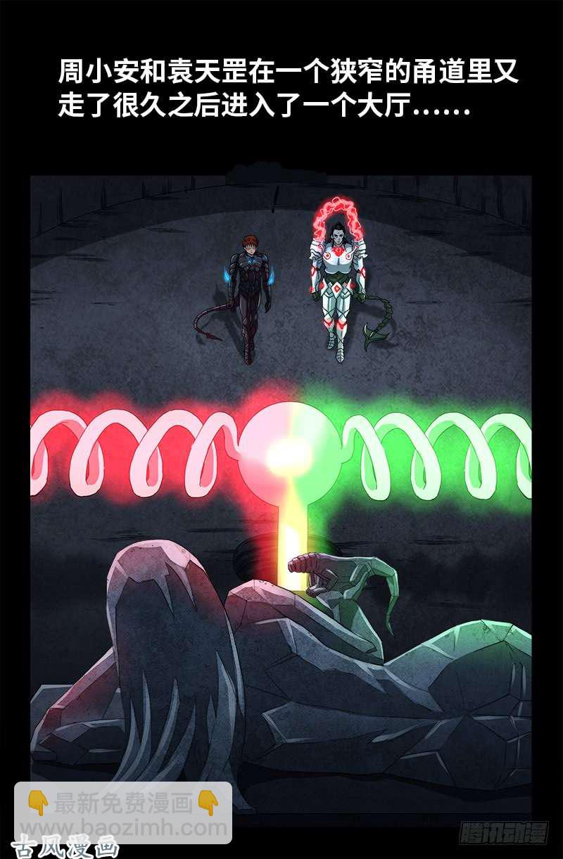 第373话 地心球-第365话