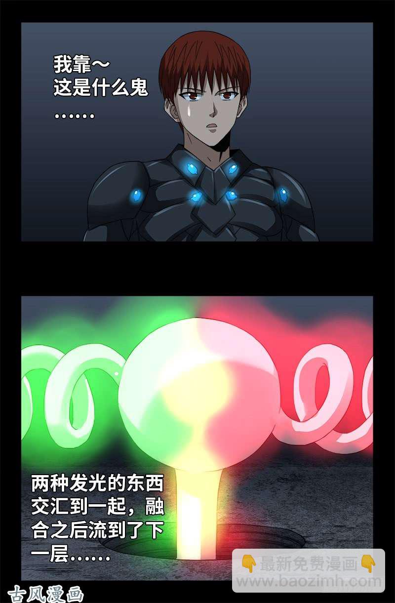 第373话 地心球-第365话
