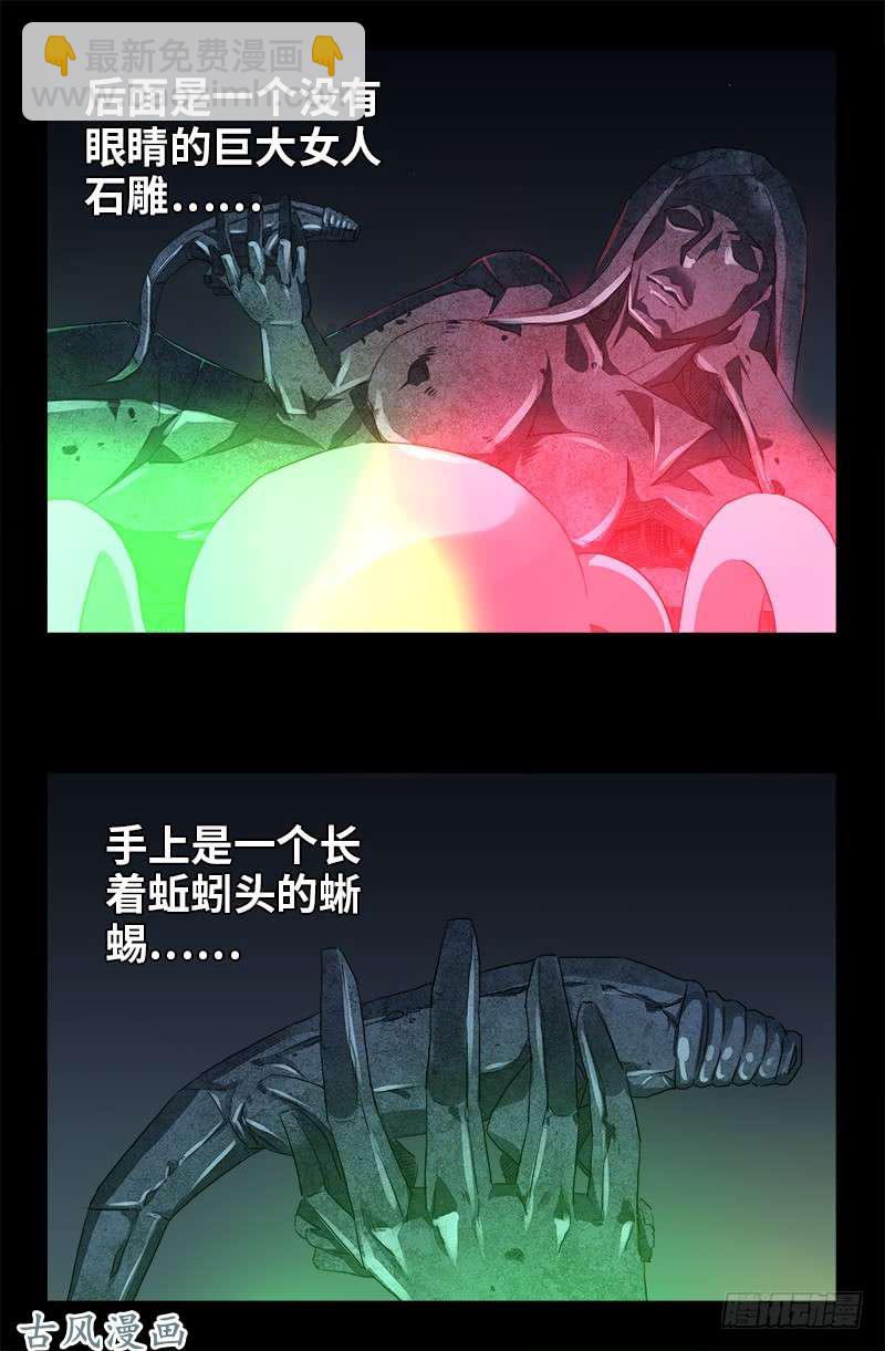 第373话 地心球-第365话