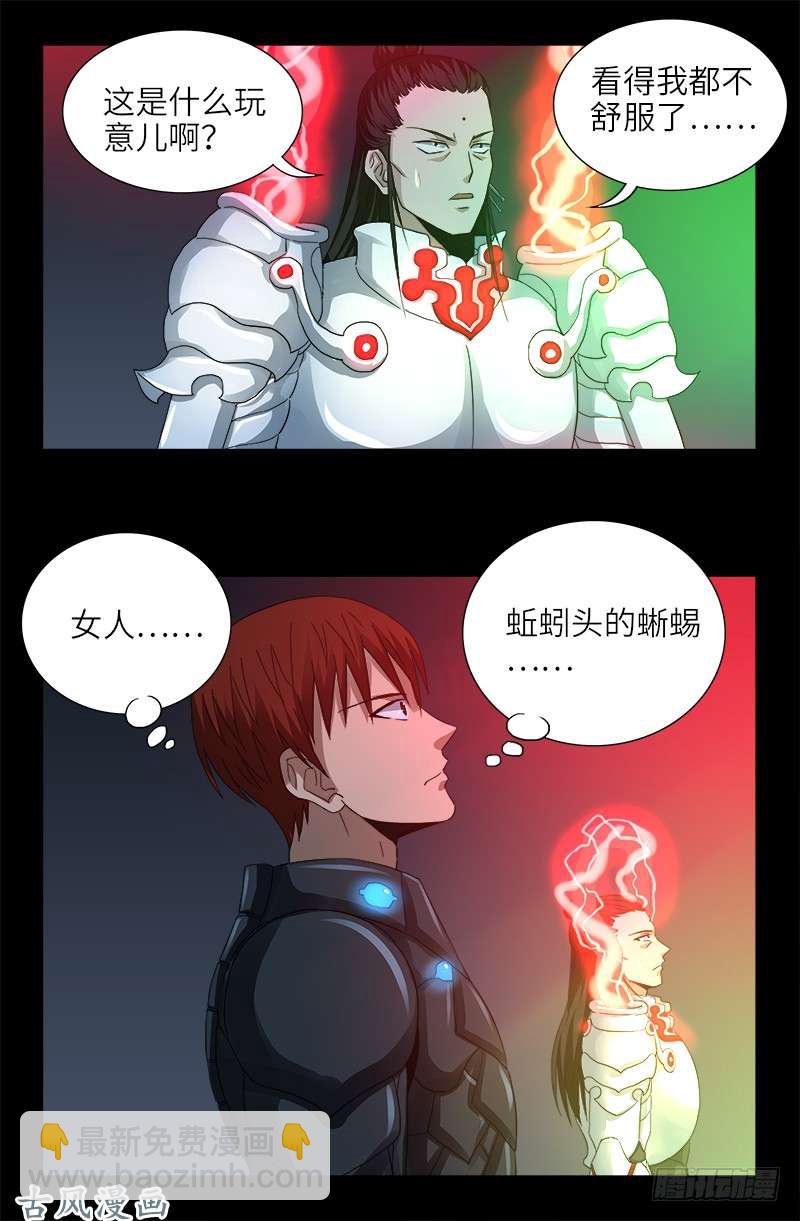 第373话 地心球-第365话