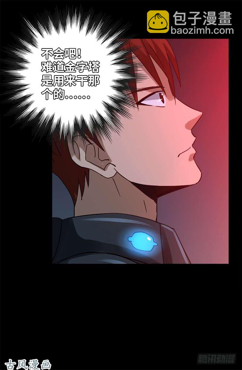 第373话 地心球-第365话