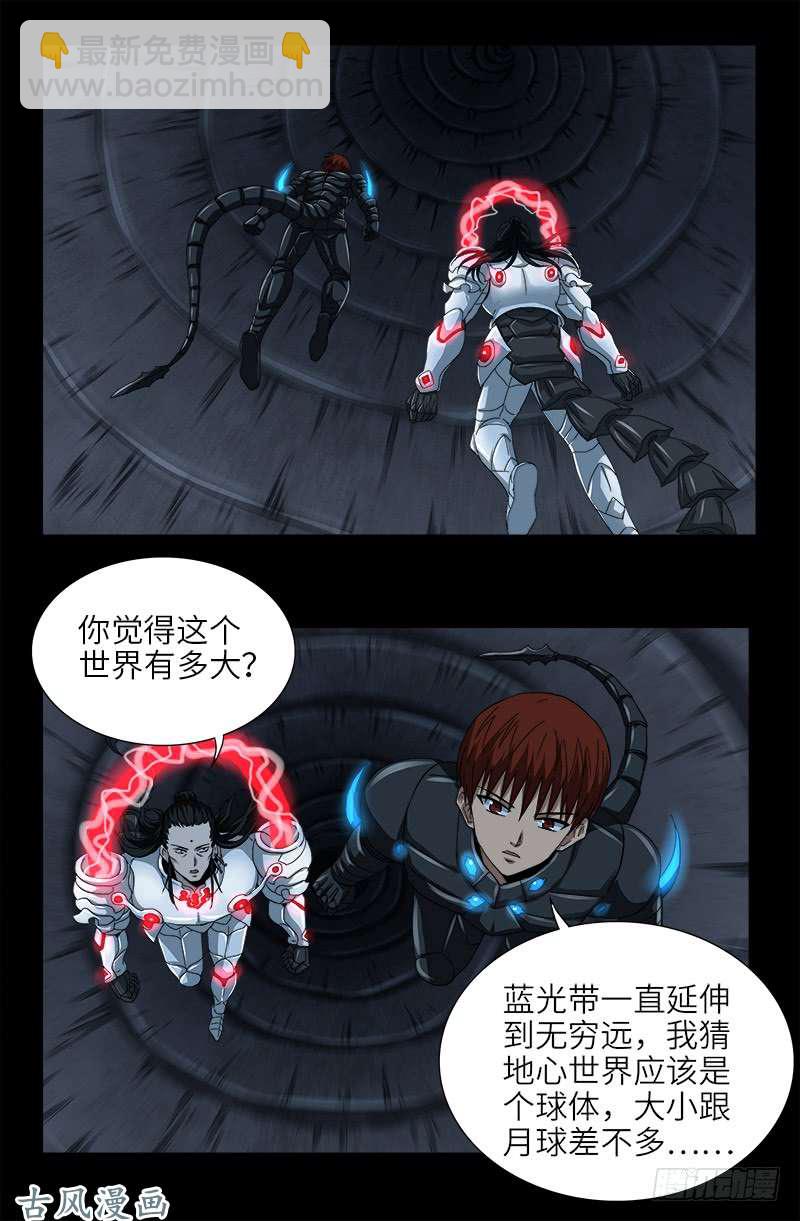 第373话 地心球-第365话