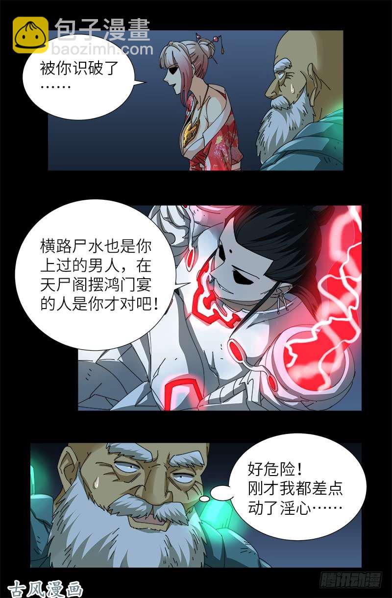第375话 徐福-第367话
